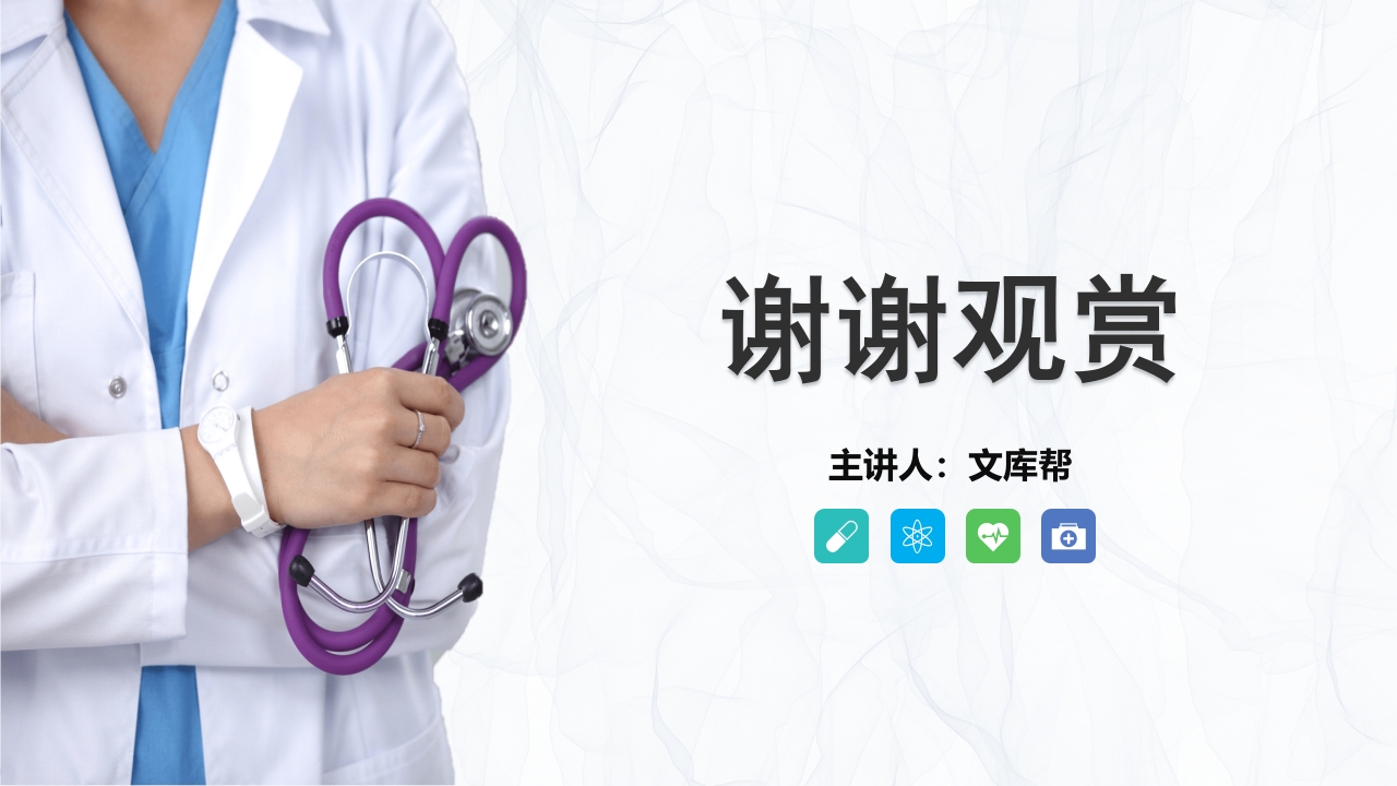 颅内动脉瘤的疾病查房PPT课件35