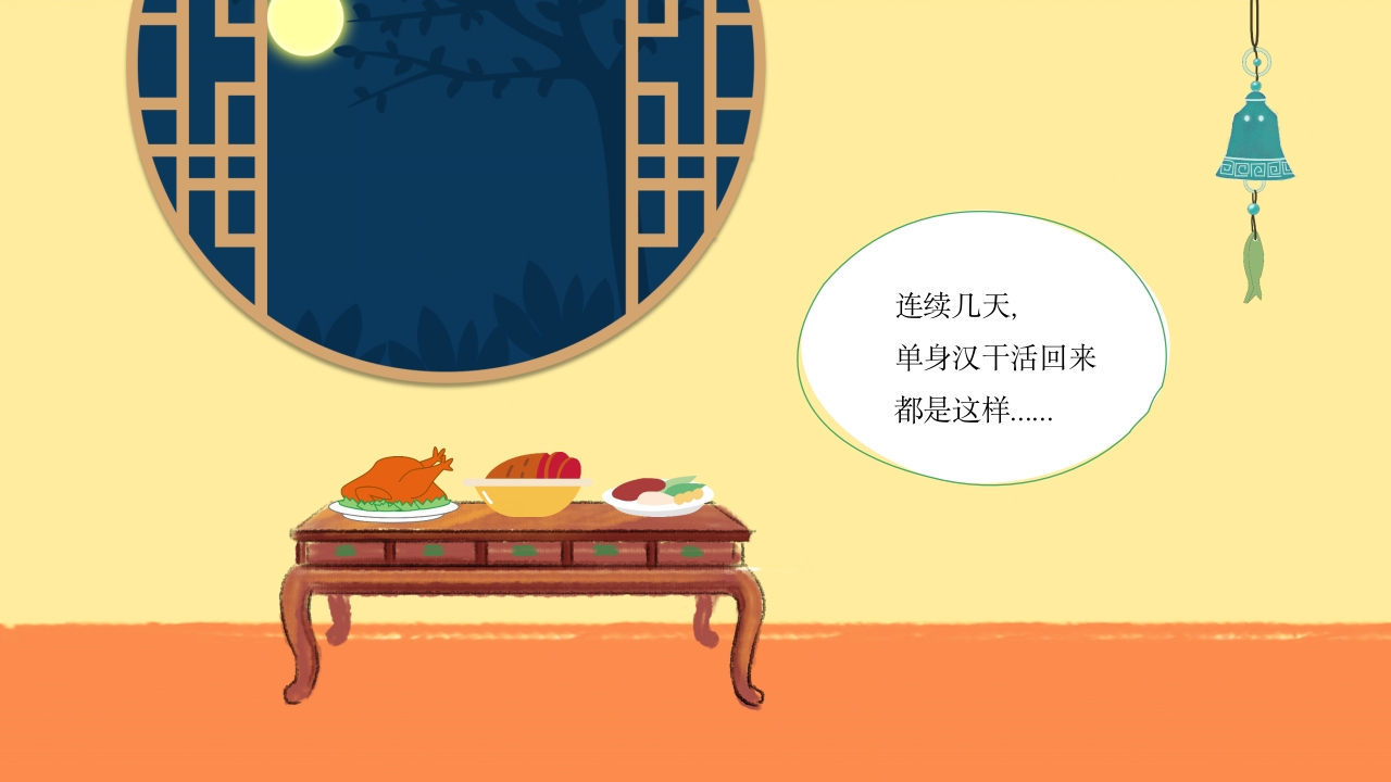 田螺姑娘中国民间故事绘本PPT课件5