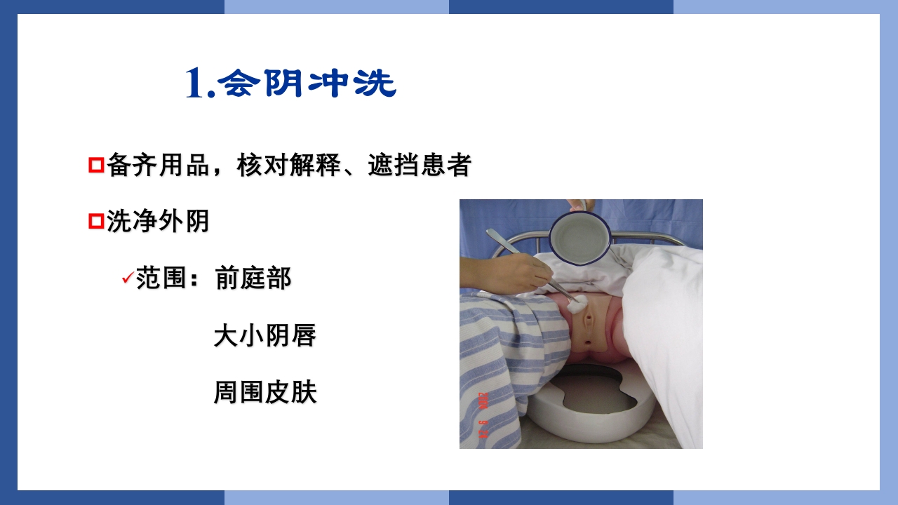 鼻饲、灌肠、导尿术PPT课件46