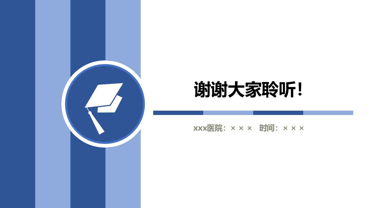 鼻饲、灌肠、导尿术PPT课件59