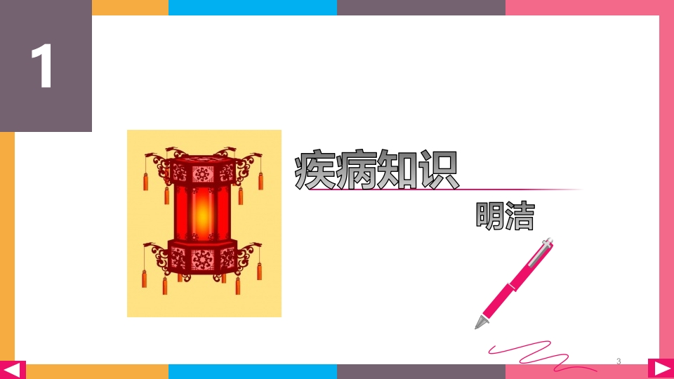 贲门失弛缓症治疗与护理PPT课件3