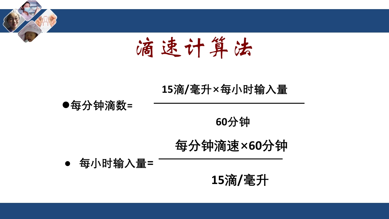密闭式静脉输液技术PPT课件14