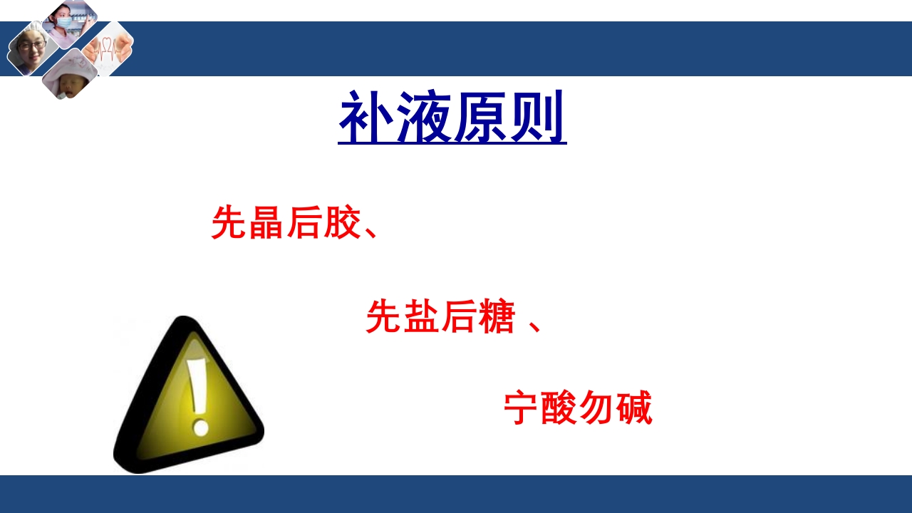 密闭式静脉输液技术PPT课件16