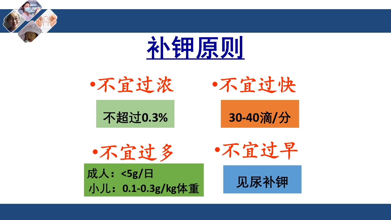 密闭式静脉输液技术PPT课件17