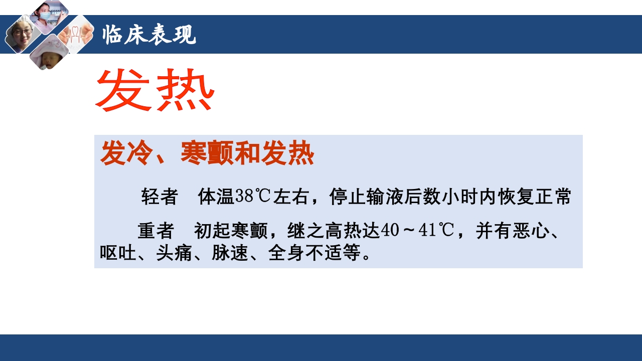 密闭式静脉输液技术PPT课件22