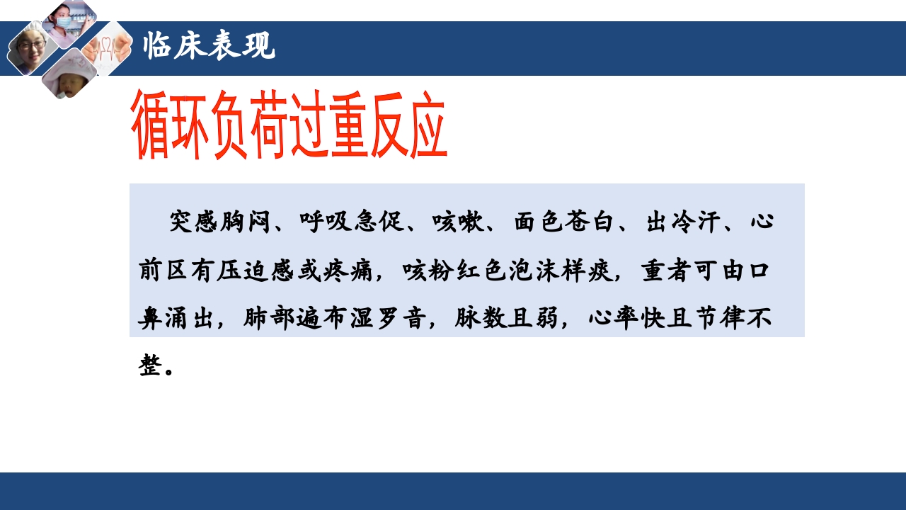 密闭式静脉输液技术PPT课件25