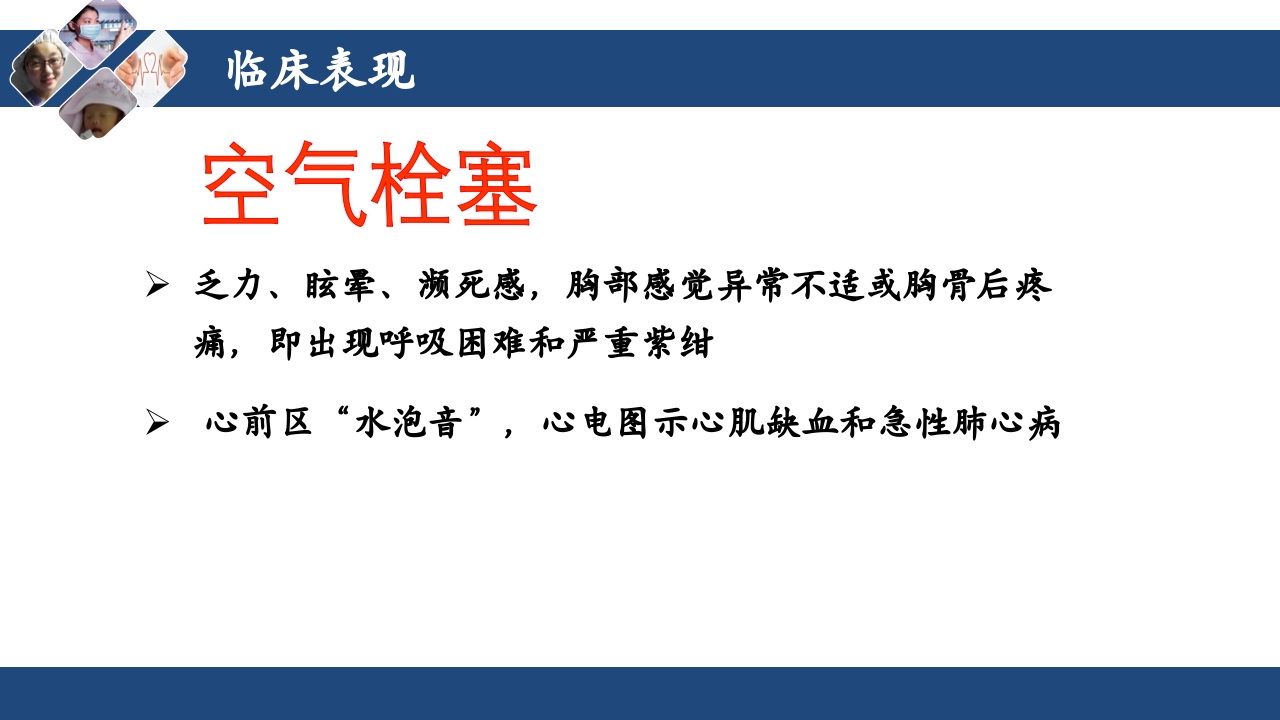 密闭式静脉输液技术PPT课件32