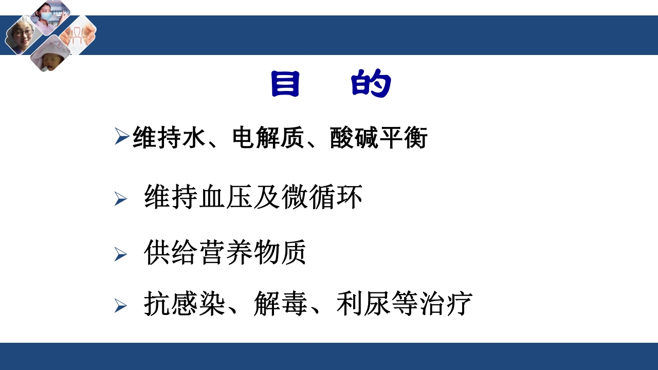 密闭式静脉输液技术PPT课件4