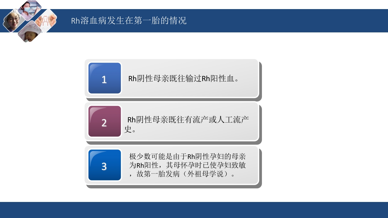 新生儿溶血护理查房ppt课件12