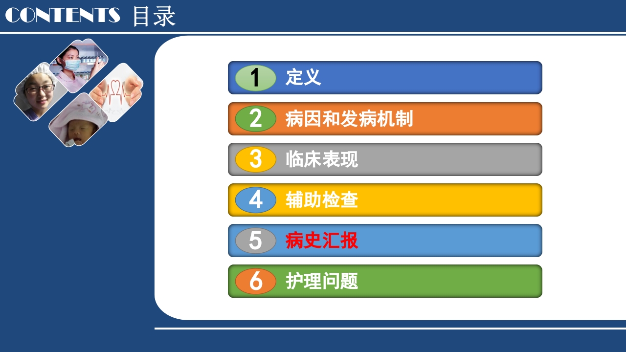 新生儿溶血护理查房ppt课件2