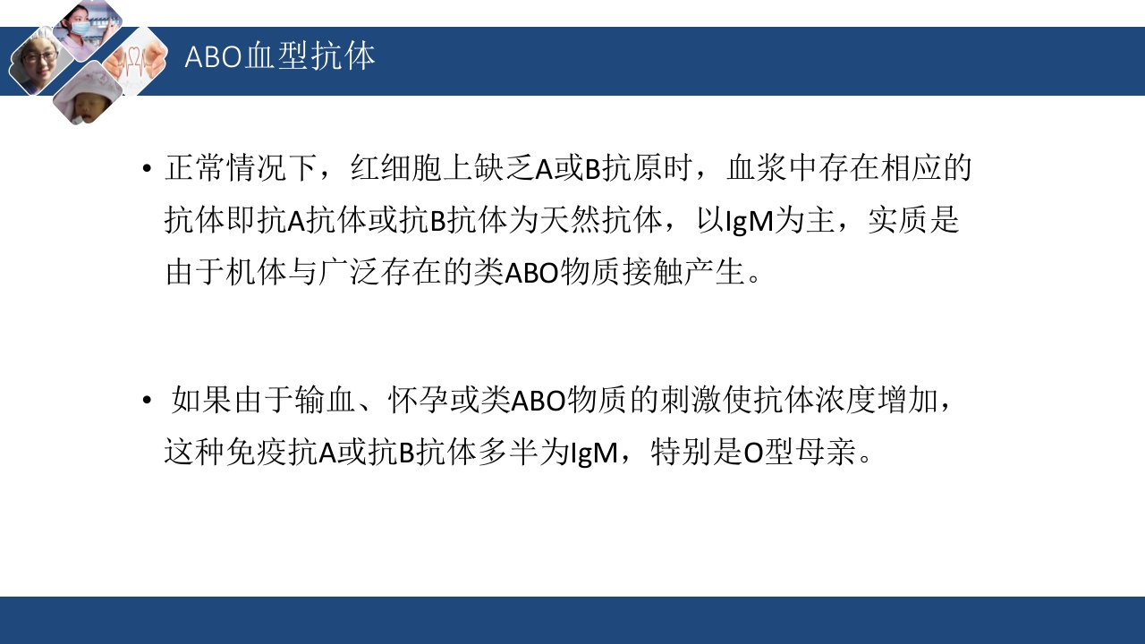 新生儿溶血护理查房ppt课件6