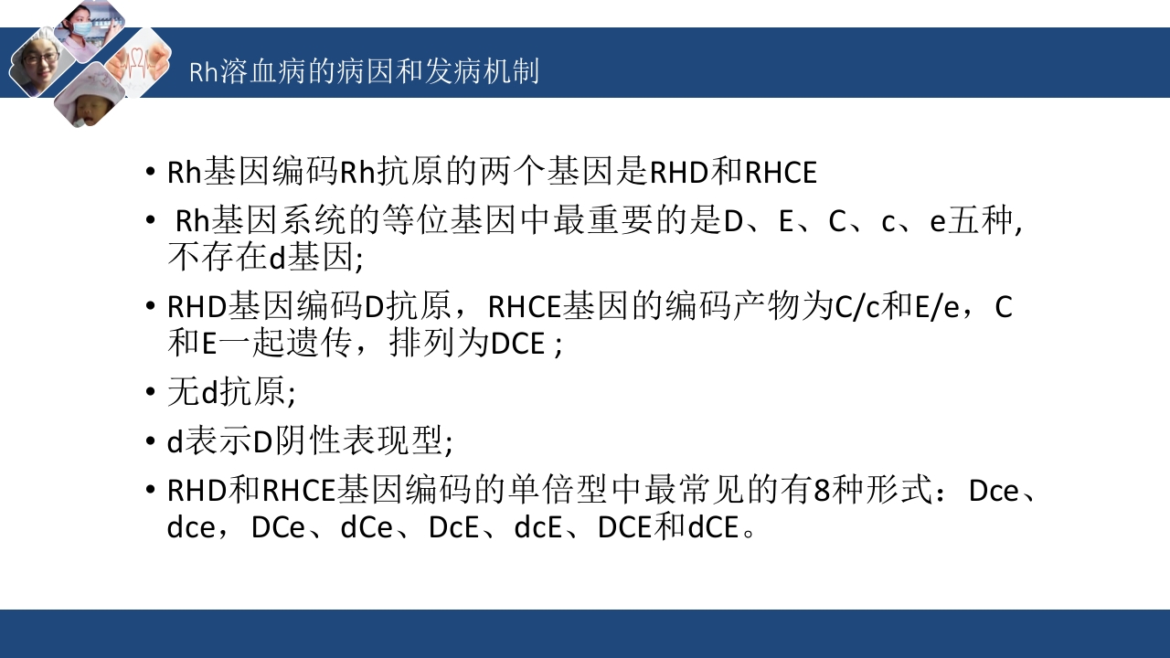 新生儿溶血护理查房ppt课件9