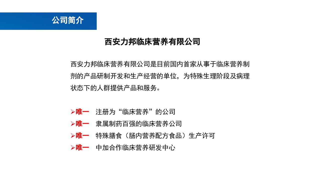 肾脏疾病的营养治疗PPT课件24