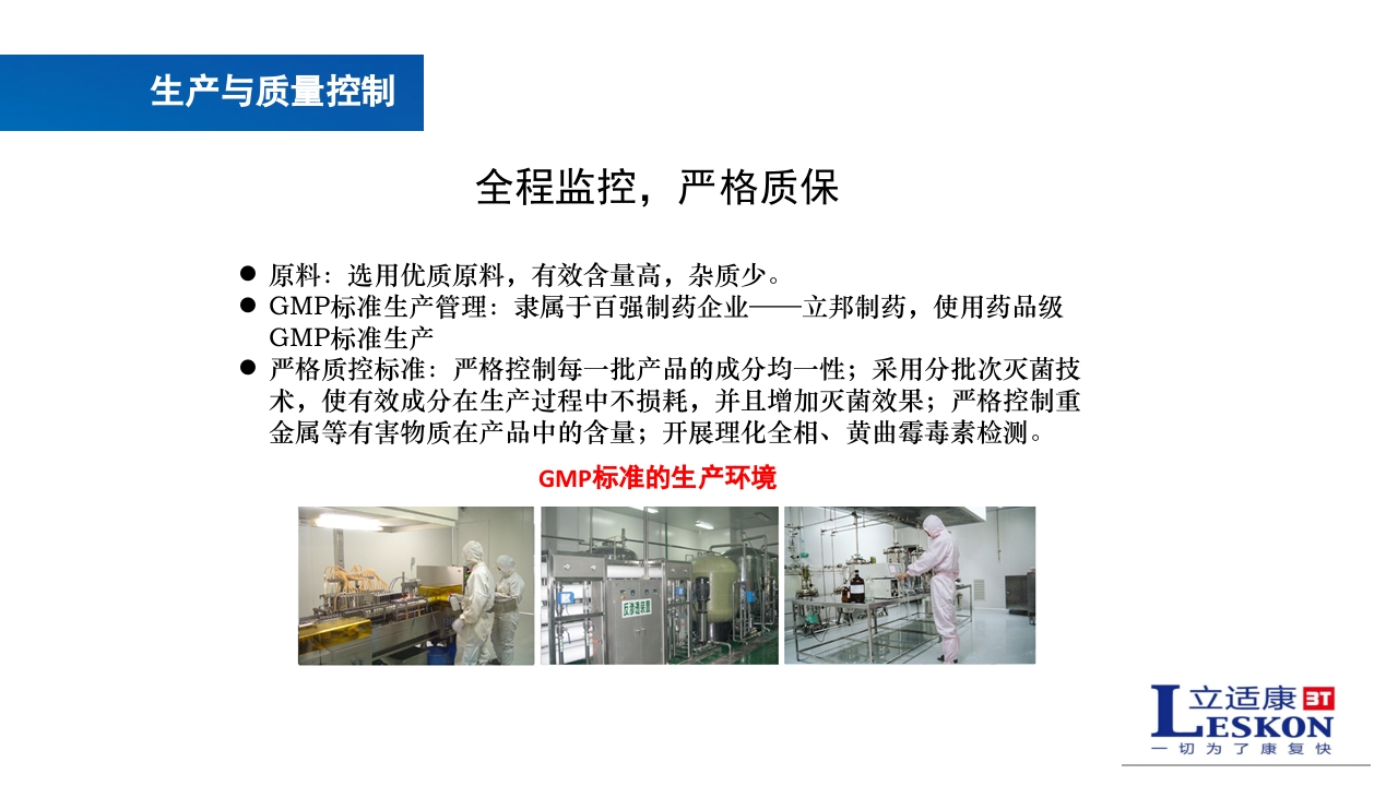 肾脏疾病的营养治疗PPT课件27