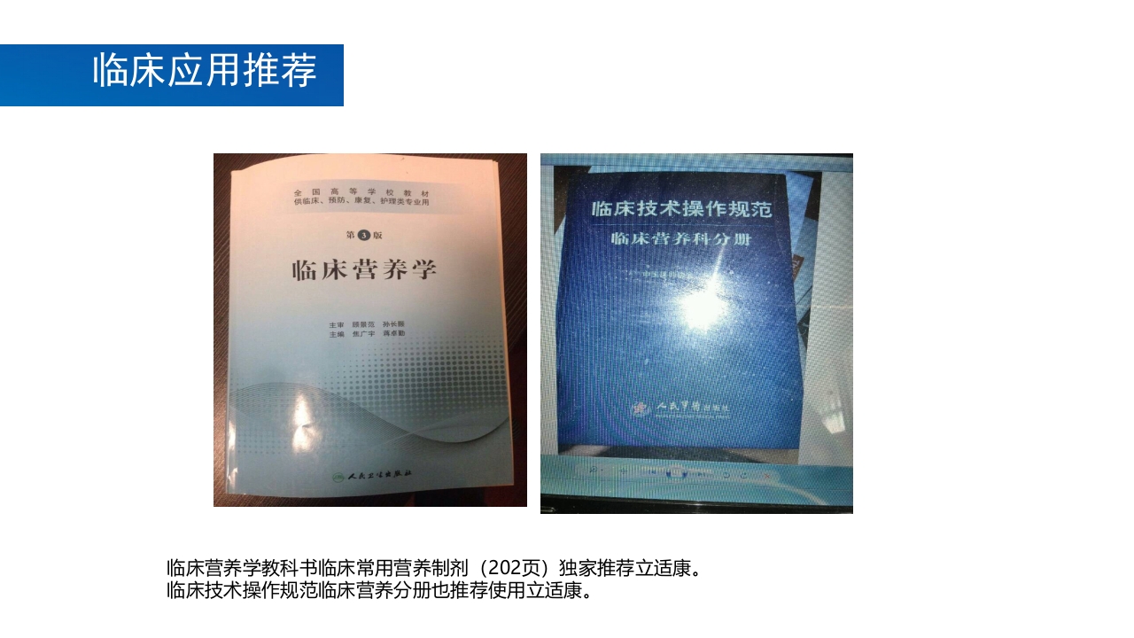 肾脏疾病的营养治疗PPT课件29