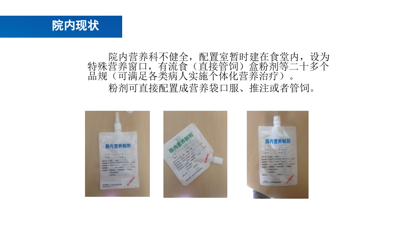 肾脏疾病的营养治疗PPT课件30