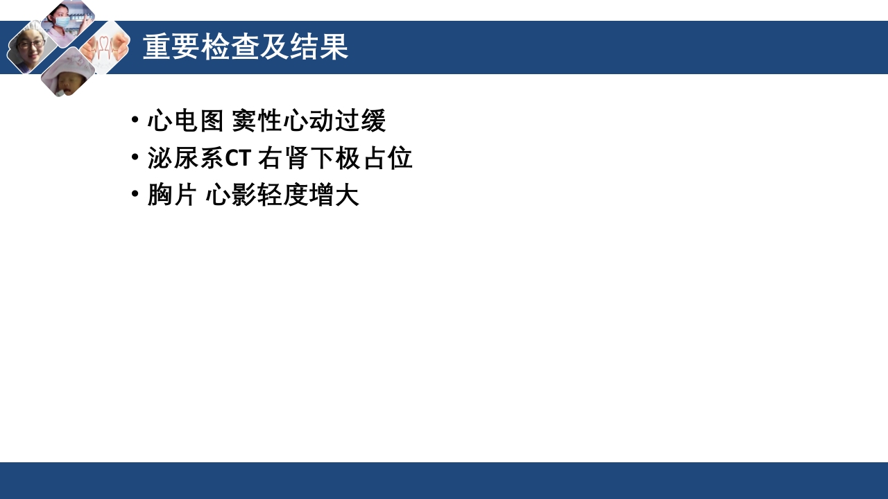 肾切除护理查房PPT课件下载11