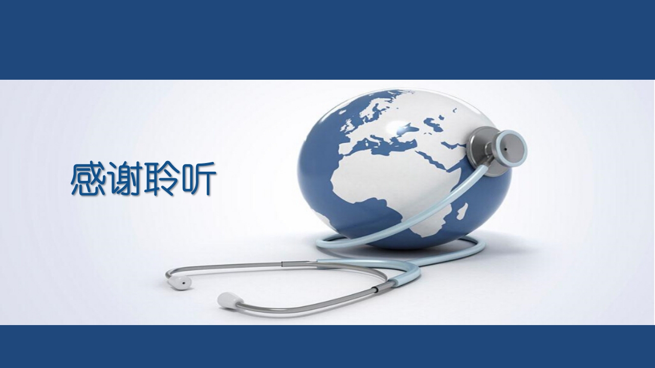 肾切除护理查房PPT课件下载32