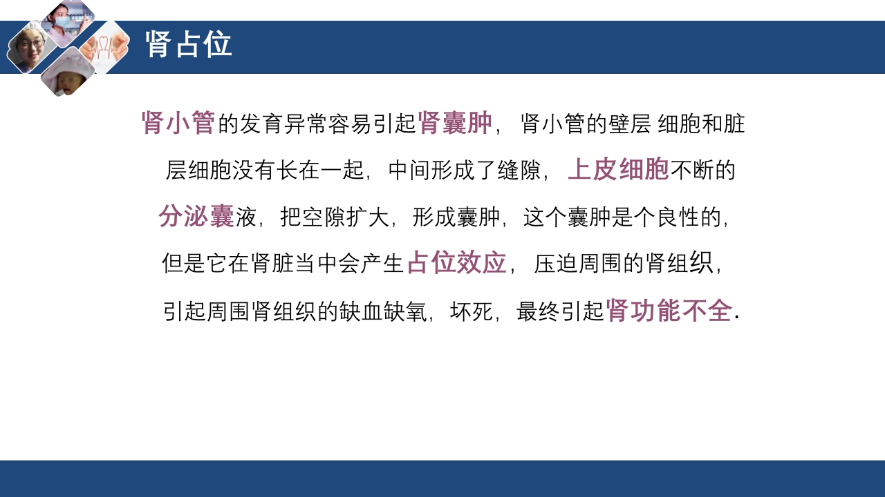 肾切除护理查房PPT课件下载5