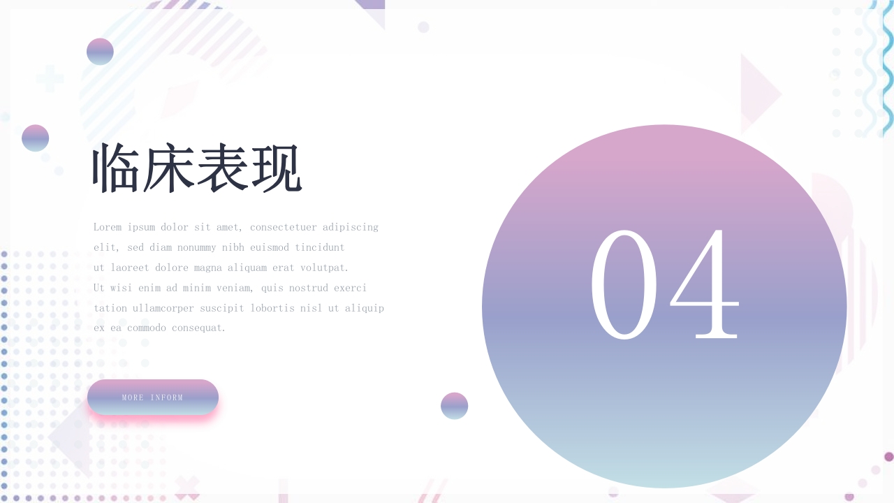 妊娠高血压合并肾病综合征PPT课件11