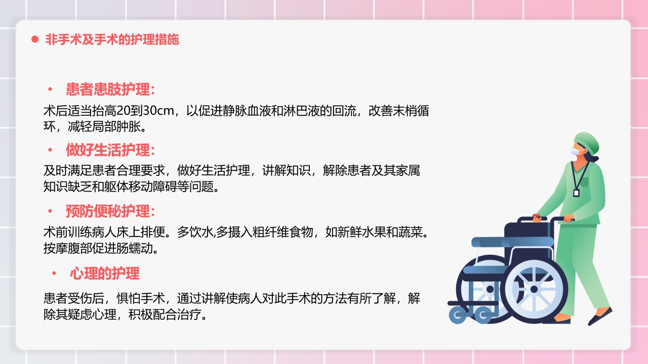 跟骨骨折患者护理PPT课件17