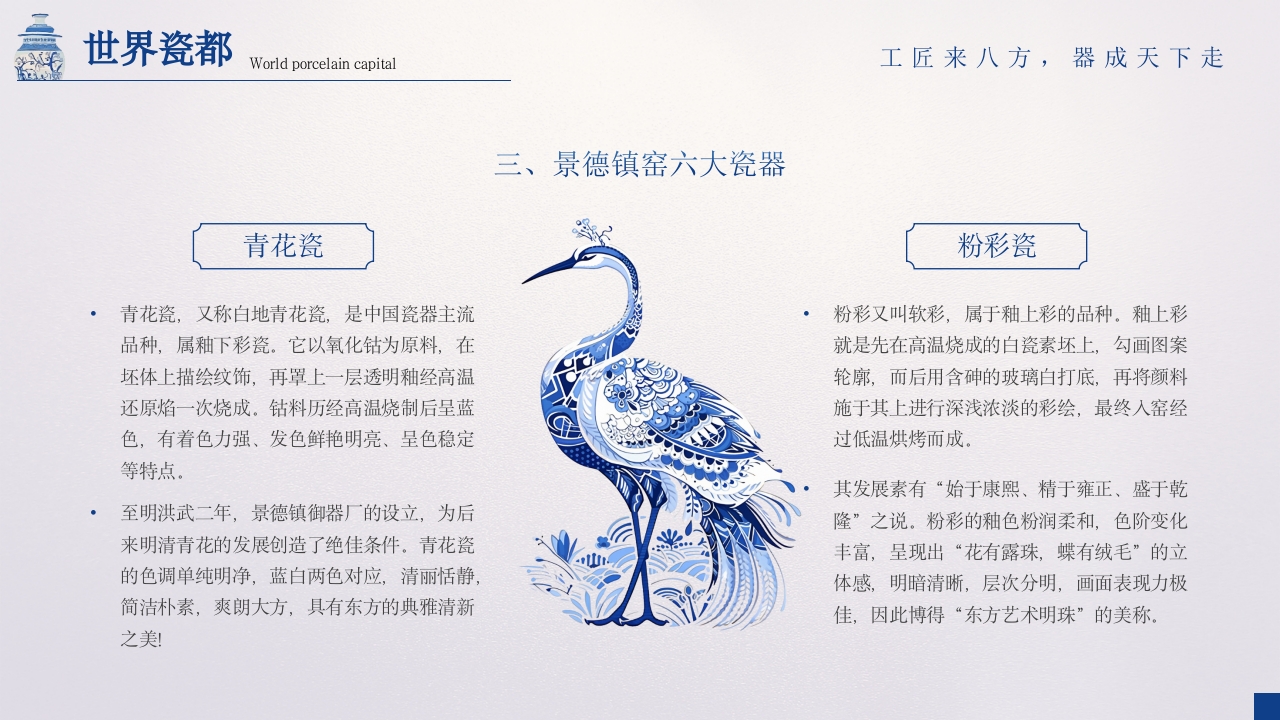 景德镇旅游旅行攻略介绍PPT课件17