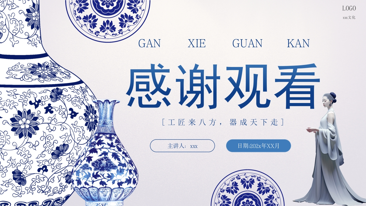 景德镇旅游旅行攻略介绍PPT课件31