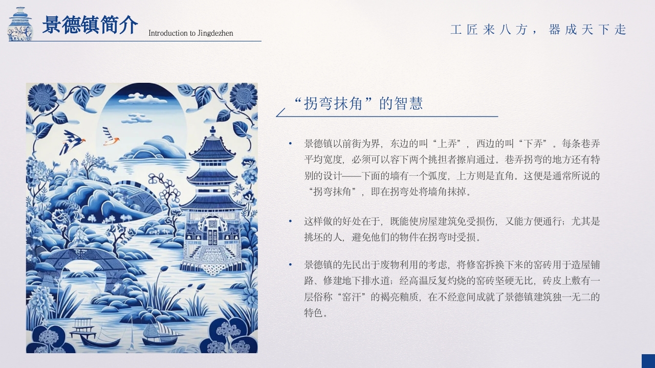 景德镇旅游旅行攻略介绍PPT课件9