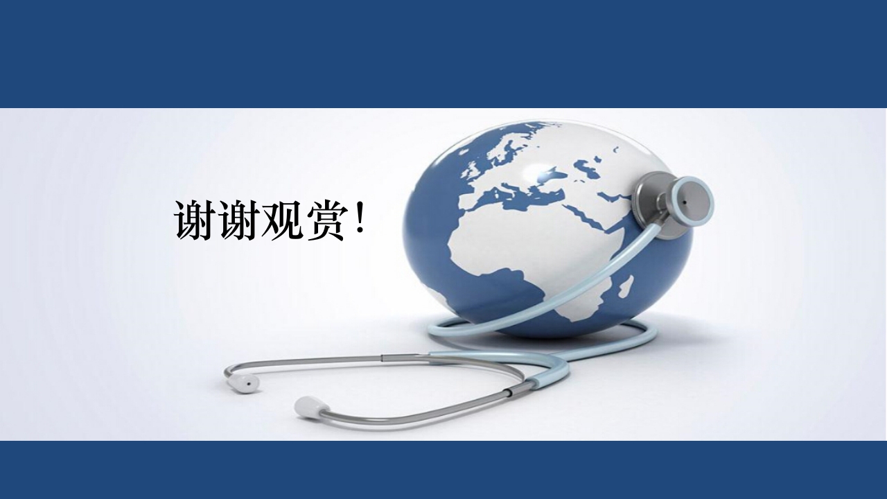 双J管的护理PPT课件19