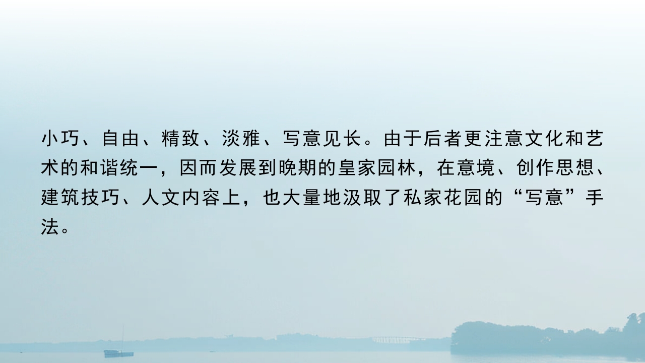 苏州园林艺术旅行旅游PPT课件42