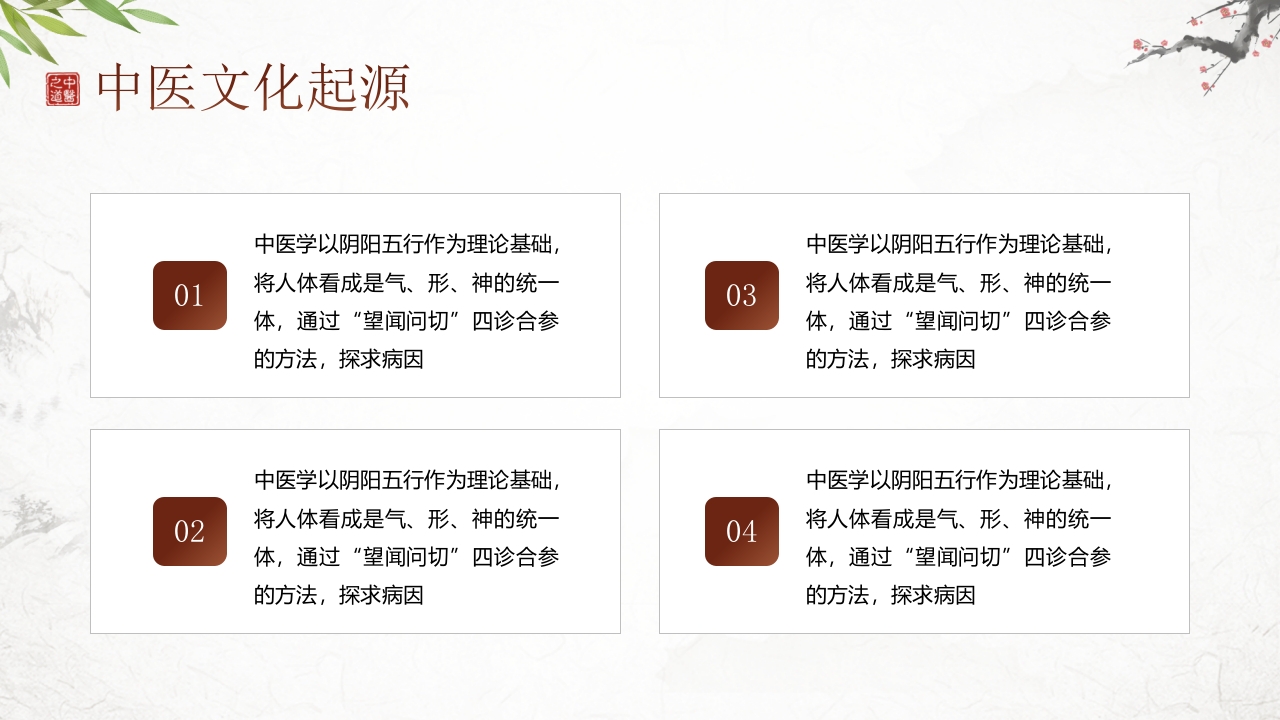 中医养生介绍PPT课件18