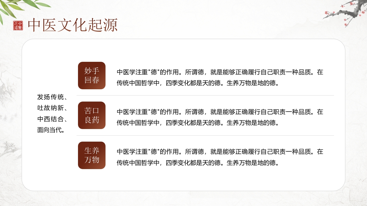 中医养生介绍PPT课件23