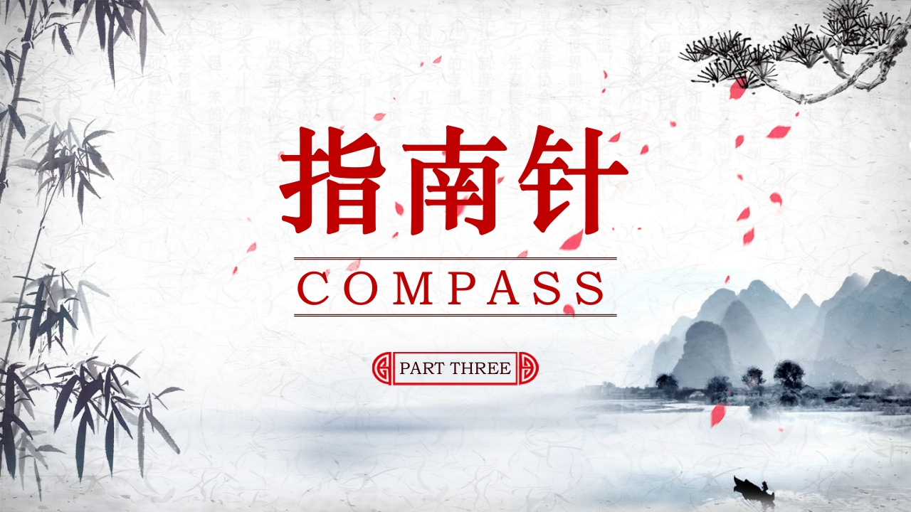 中国四大发明中英文介绍PPT课件18