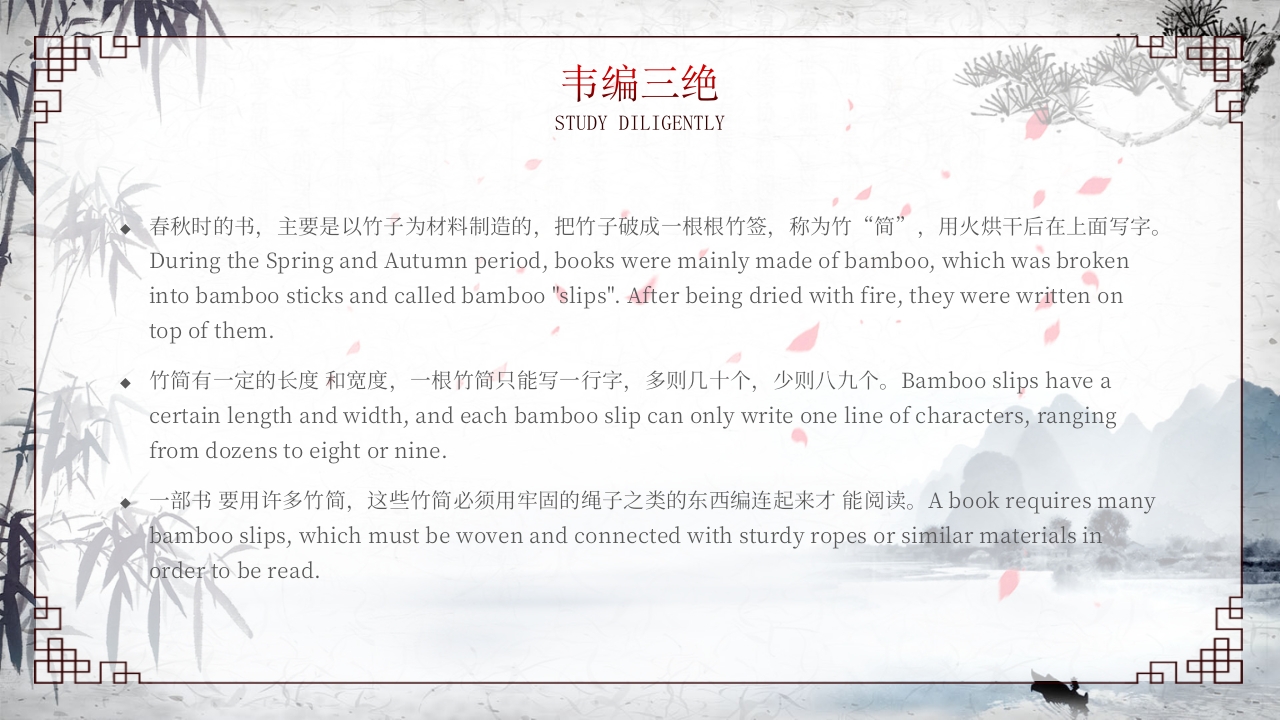 中国四大发明中英文介绍PPT课件5