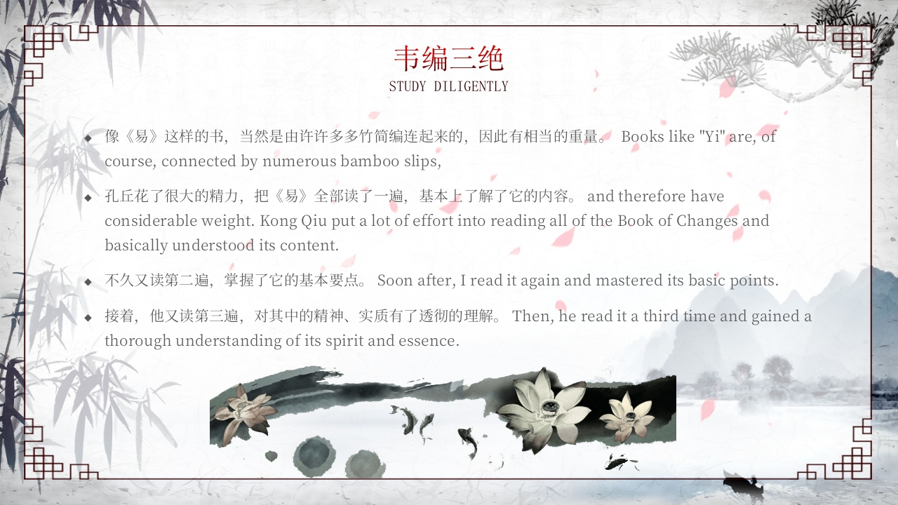 中国四大发明中英文介绍PPT课件6