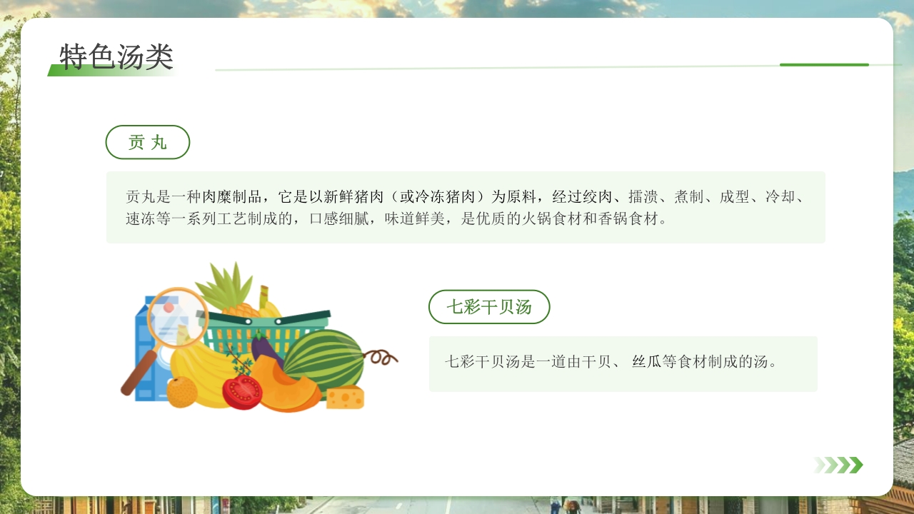 走进泉州·城市介绍PPT课件10
