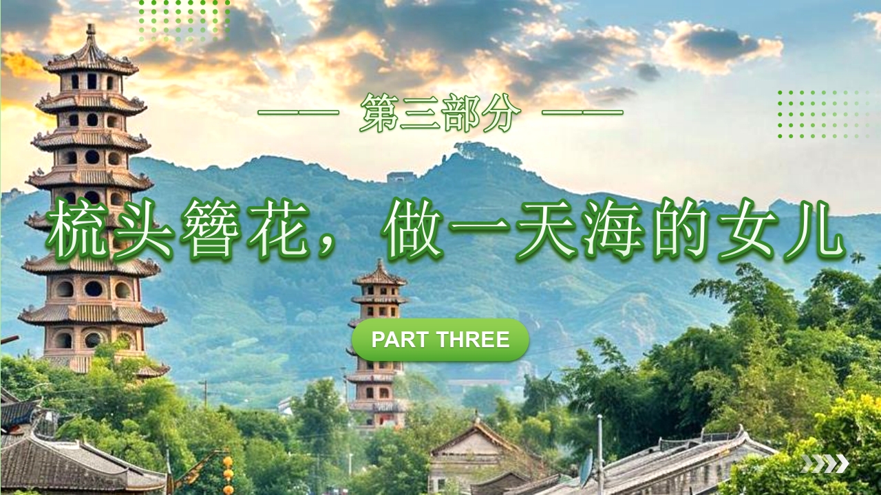 走进泉州·城市介绍PPT课件12