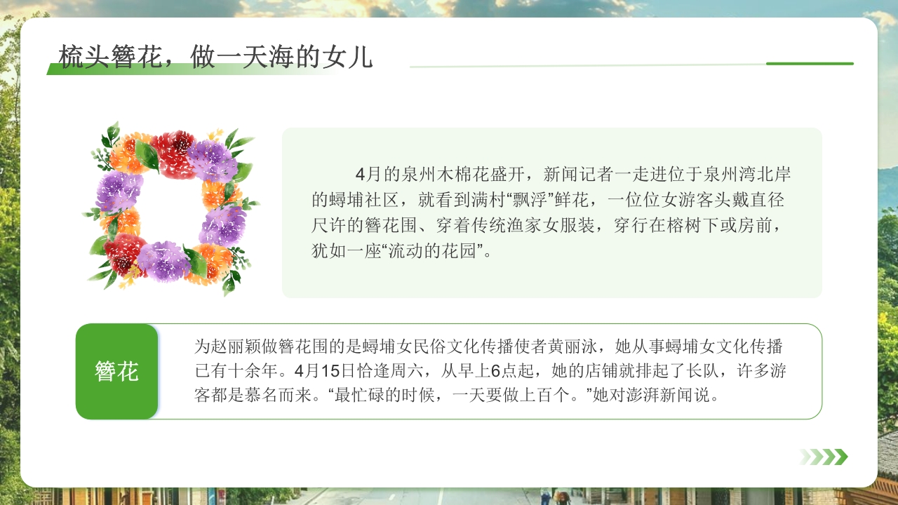 走进泉州·城市介绍PPT课件13