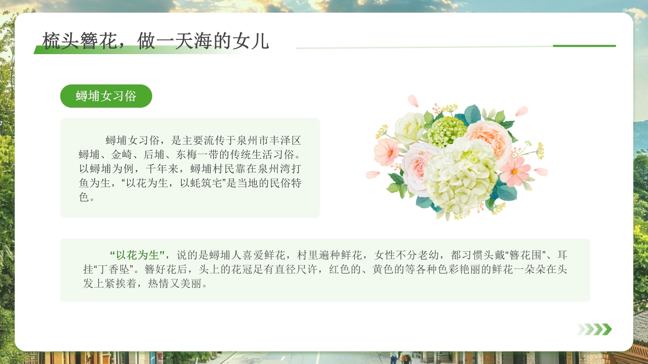 走进泉州·城市介绍PPT课件14