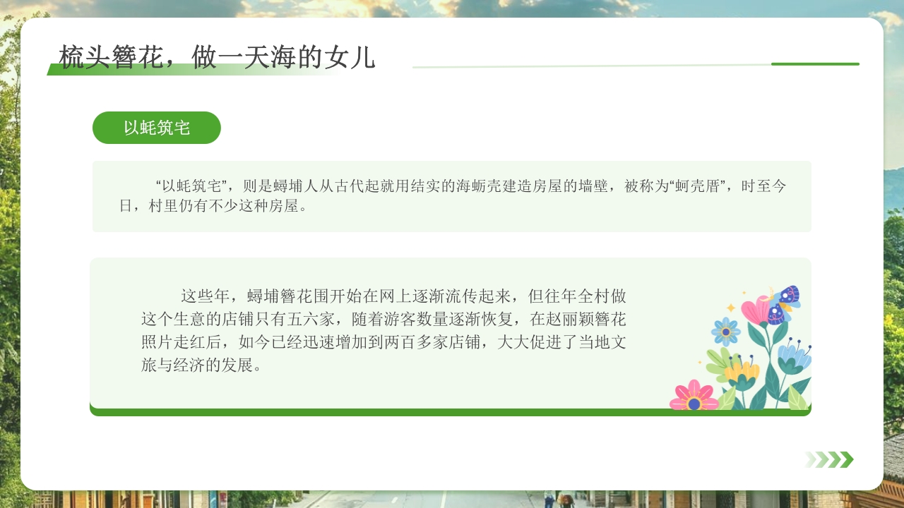 走进泉州·城市介绍PPT课件15