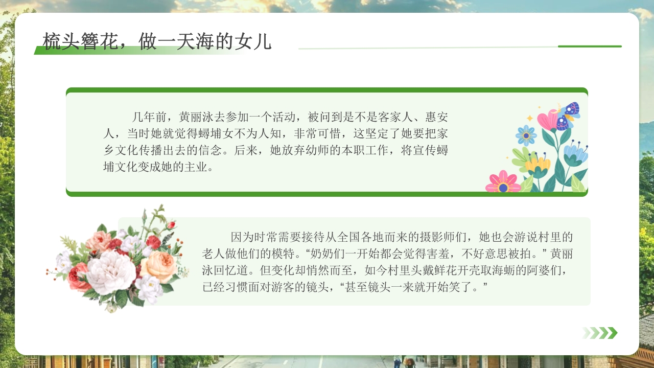 走进泉州·城市介绍PPT课件16