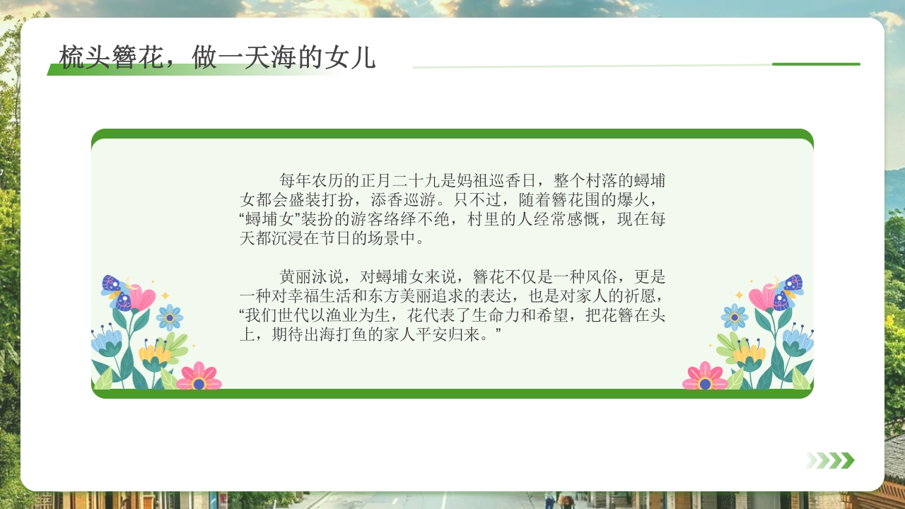 走进泉州·城市介绍PPT课件17