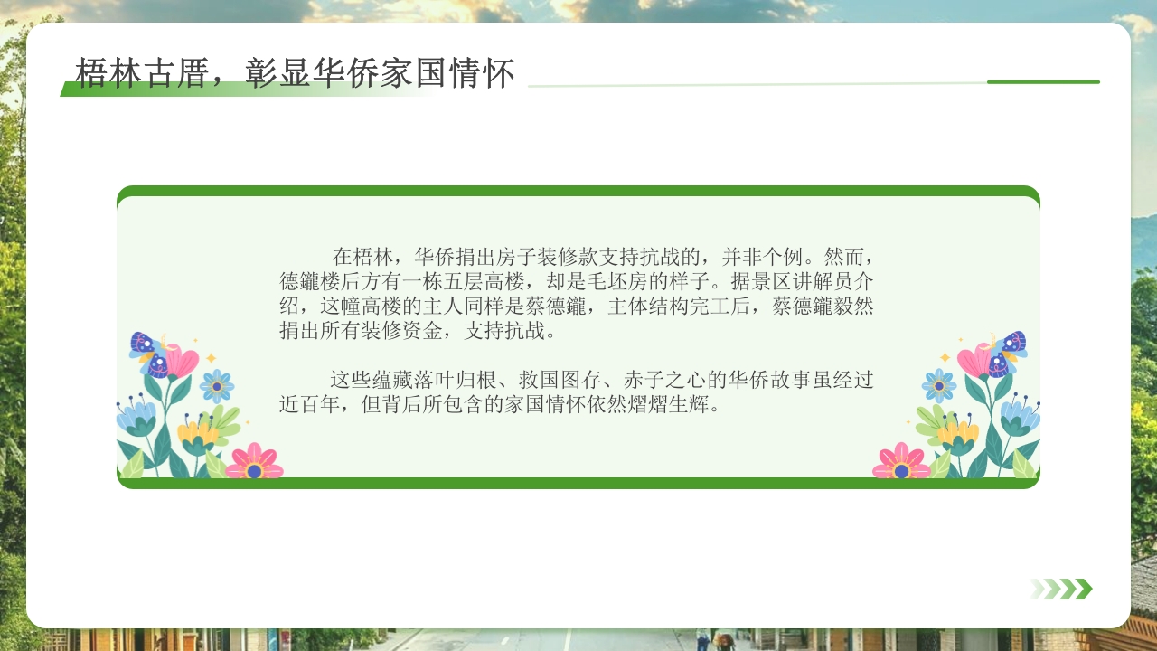 走进泉州·城市介绍PPT课件23