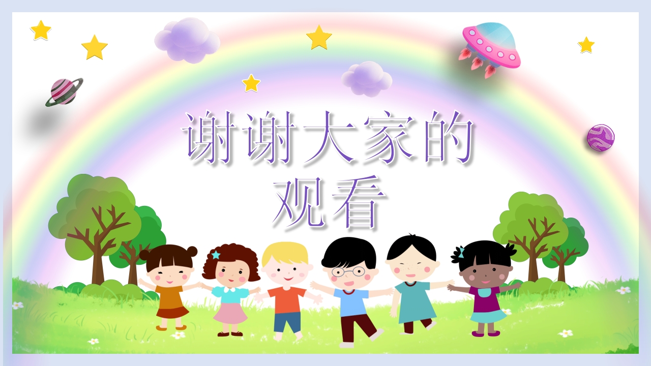 幼儿园安全教育专题培训PPT课件27