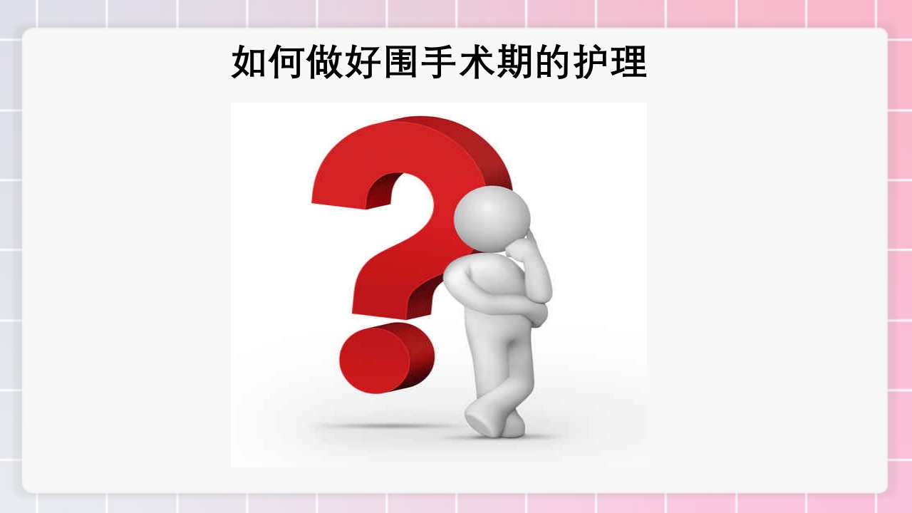 跟骨骨折个案护理PPT课件31