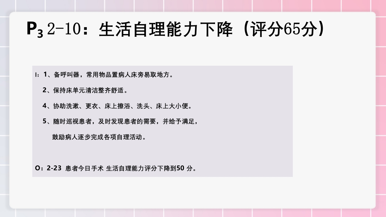 跟骨骨折个案护理PPT课件36