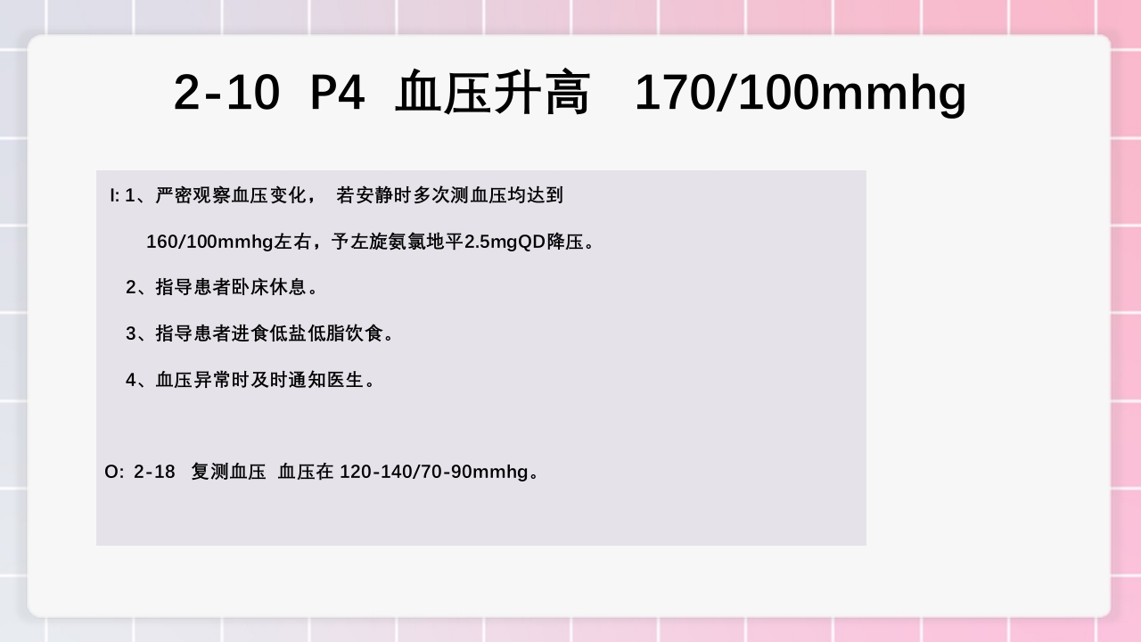 跟骨骨折个案护理PPT课件37
