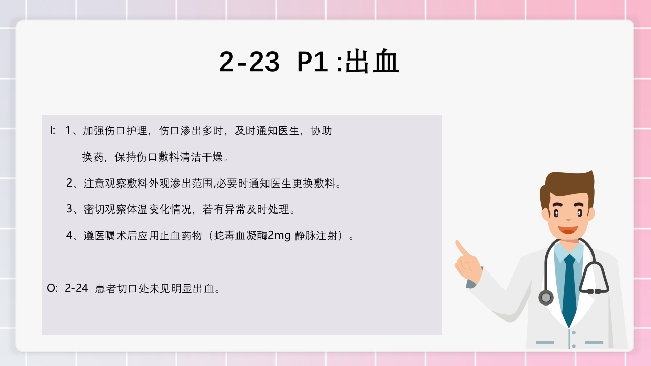 跟骨骨折个案护理PPT课件42