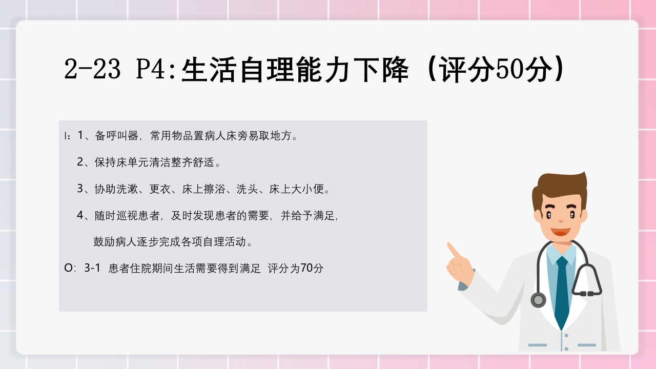 跟骨骨折个案护理PPT课件45