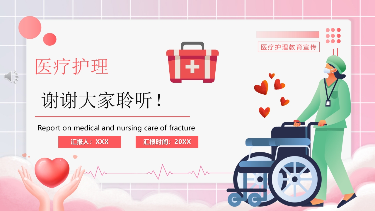 跟骨骨折个案护理PPT课件52